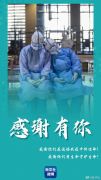 今天是第110个国际护士节，祝全体护士们节日快乐！
