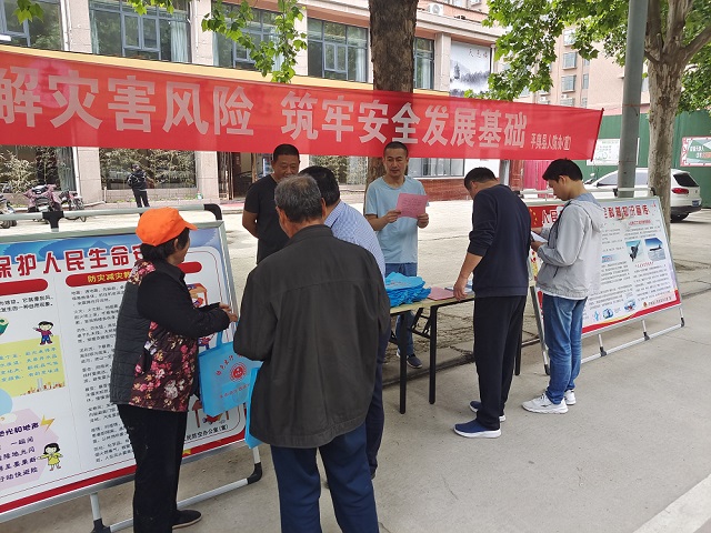 平舆县人防办开展防灾减灾宣传活动
