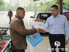 平舆县人防办开展防灾减灾宣传活动