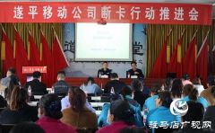 遂平县公安局反诈中心联合企事业单位开展反诈宣传活动