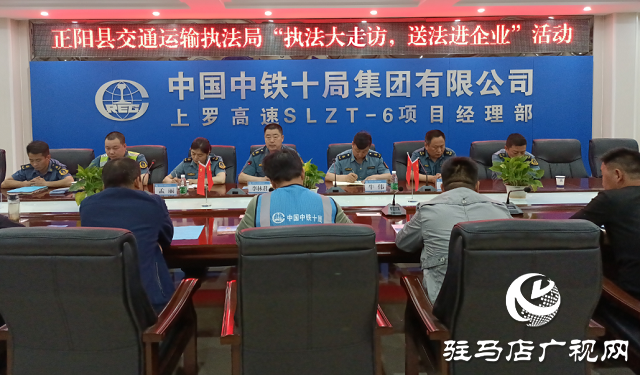 正阳县交通运输执法局开展“执法大走访，送法进企业”活动