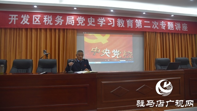 开发区税务局扎实推进党史学习教育
