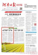正阳县高标准农田应用智能化 田变“聪明”人变“懒”