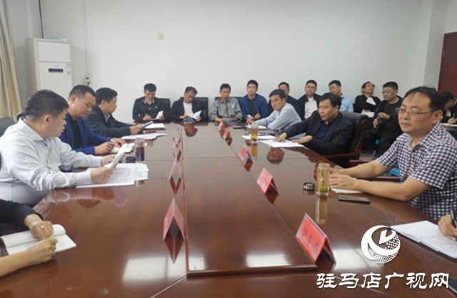 驻马店市政府对驿城区耕地保护目标责任履行情况召开专项督导会议