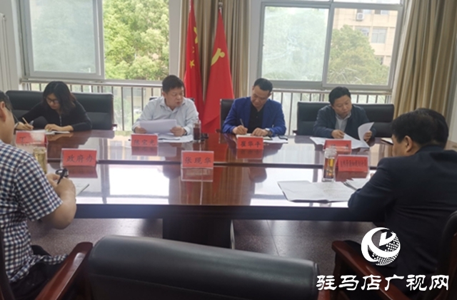 驻马店市政府对驿城区耕地保护目标责任履行情况召开专项督导会议