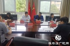 驻马店市政府对驿城区耕地保护目标责任履行情况召开专项督导会议