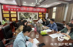 驻马店市自然资源和规划局驿城分局党组召开党史学习教育专题学习研讨会