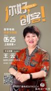 《你好，创客》下周预告