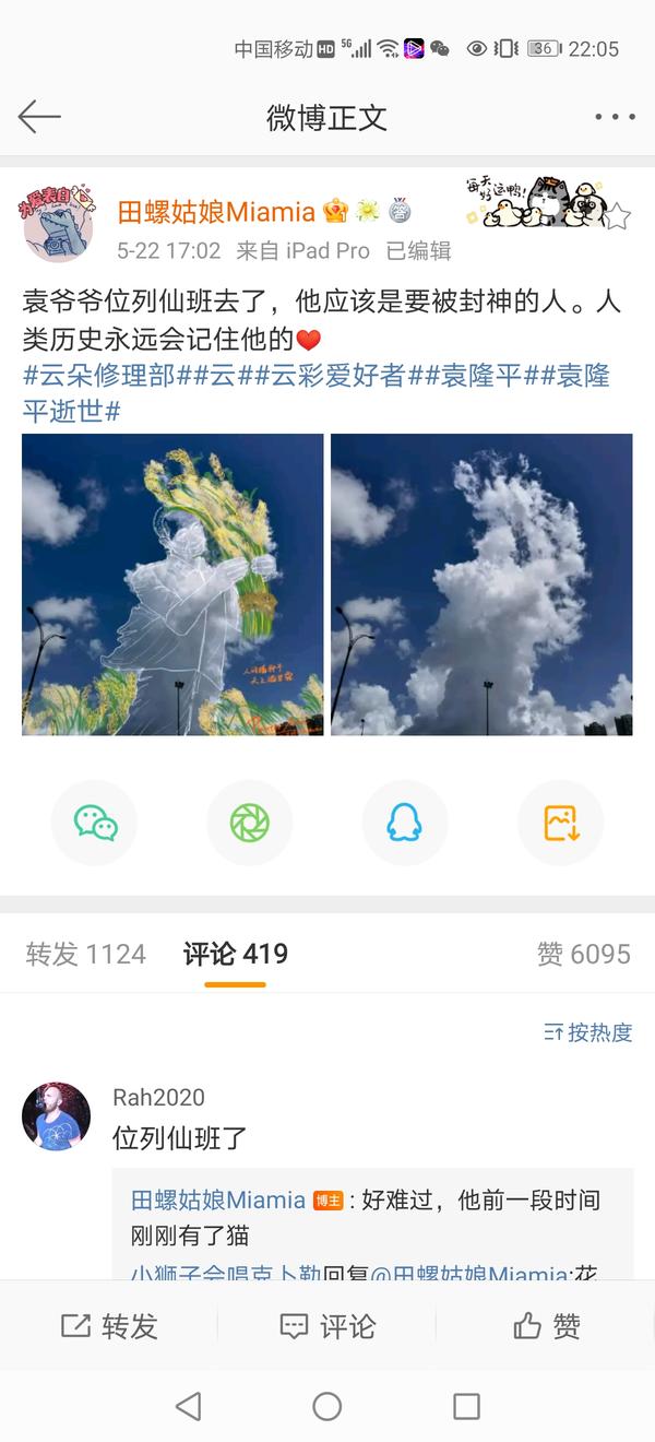 袁2.jpg