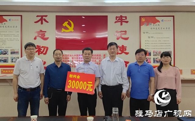驻马店市总工会开展“工会进万家”走访慰问活动
