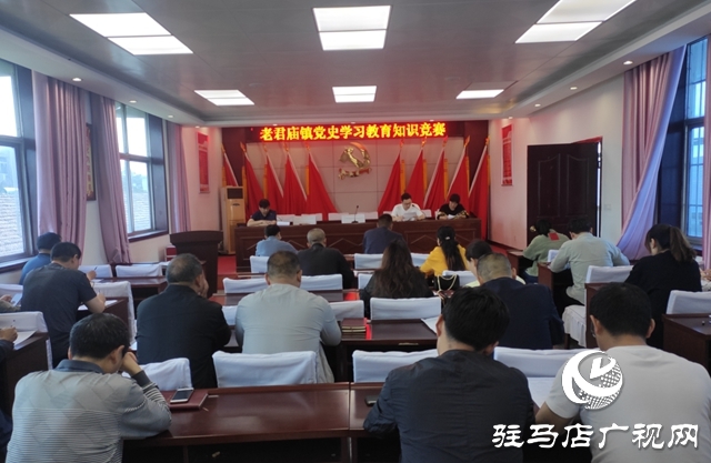 汝南县老君庙镇举办党史学习教育知识竞赛