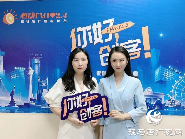 【图文＋视频】莉家整理驻马店区域负责人、收纳整理师胡倩做客《你好，创客》