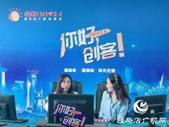 【图文＋视频】莉家整理驻马店区域负责人、收纳整理师胡倩做客《你好，创客》