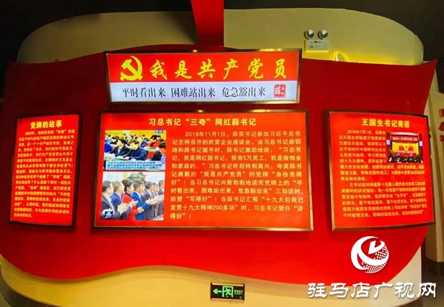 走进圆方集团 参观学习非公党建