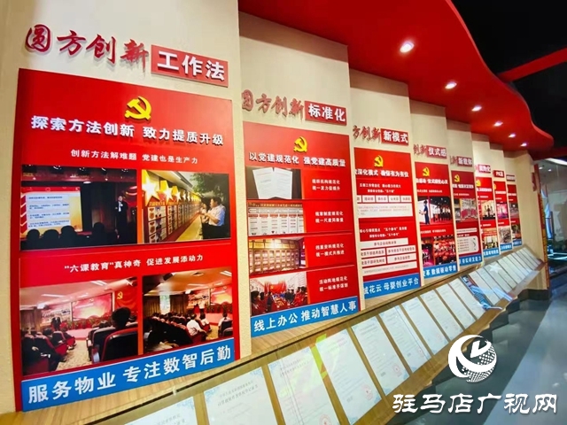 走进圆方集团 参观学习非公党建