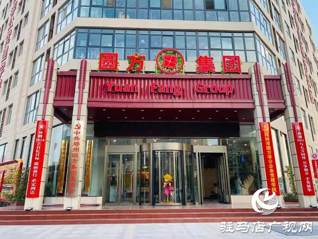 走进圆方集团 参观学习非公党建