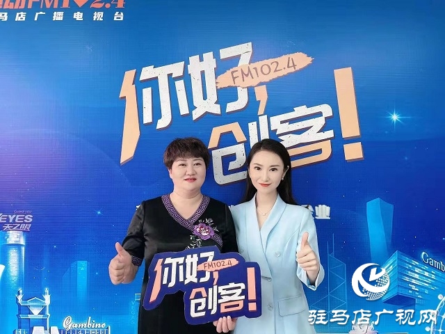 【图文＋视频】确山胳膊牛肉第五代传承人王云做客《你好，创客》