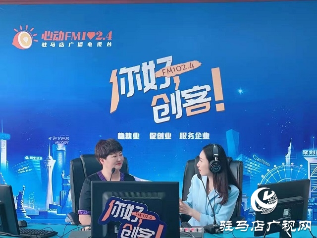 【图文＋视频】确山胳膊牛肉第五代传承人王云做客《你好，创客》
