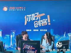 【图文＋视频】确山胳膊牛肉第五代传承人王云做客《你好，创客》
