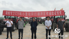 河南农吉（项城分公司）小麦秸秆打捆跨区作业出征仪式