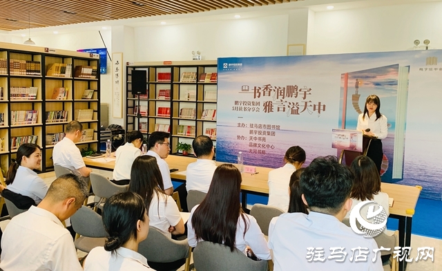 鹏宇集团：把“读书会”打造成企业文化金字招牌