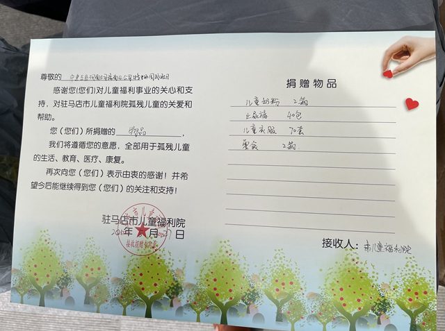 中建五局豫南分公司走进驻马店市儿童福利院开展爱心捐赠活动