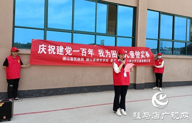 驻马店市春苗社会工作服务中心开展困境儿童观影活动