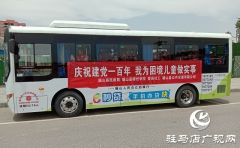 驻马店市春苗社会工作服务中心开展困境儿童观影活动