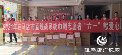 情暖“六一”关爱儿童多方携手送爱心