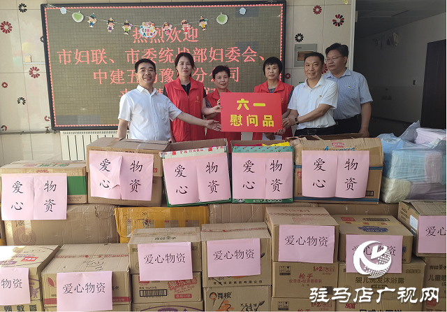 情暖“六一”关爱儿童多方携手送爱心