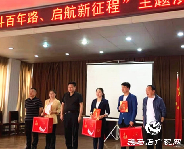 汝南县三桥镇举办“奋斗百年路 启航新征程”主题演讲比赛