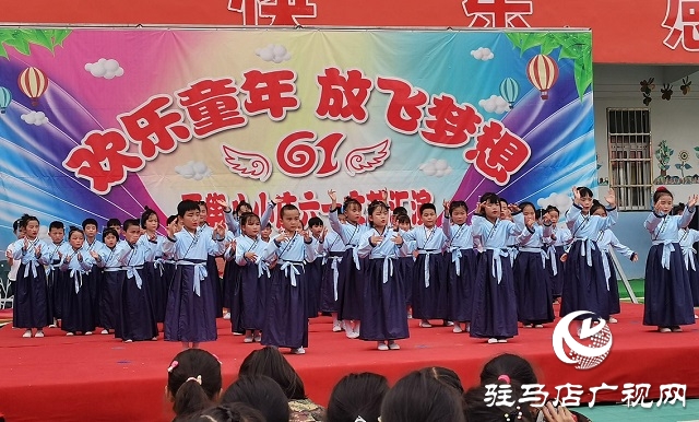 平舆县第八小学举行六一儿童节文艺汇演