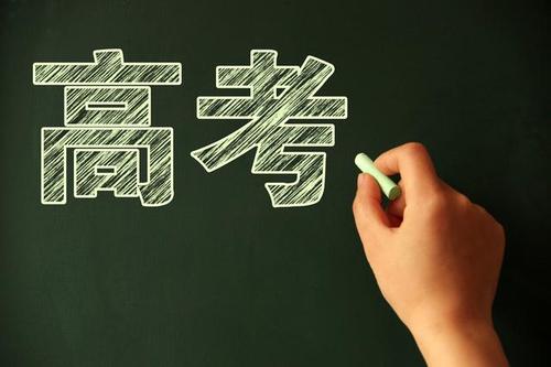 孙春兰在检查高考准备工作时强调 确保高考安全顺利举行 切实维护高考公平公正