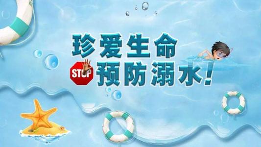 汝南县红十会开展呵护青少年成长 防溺水安全宣传教育进校园活动