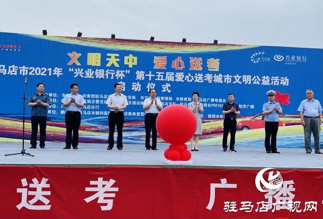 高考进行时 又见兴业情