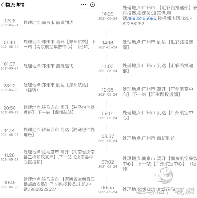  邮政快递次日达 速度被赞扬