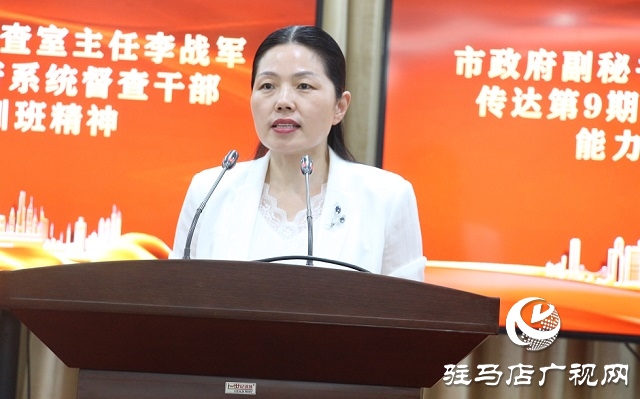 驻马店市政府系统督查工作会议暨庆祝建党一百周年知识竞赛举行
