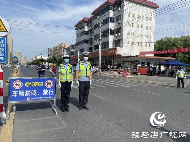 驻马店交警执勤全力护航高考