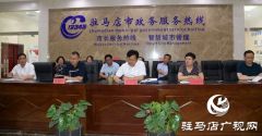 驻马店市政府副秘书长贾守峰接听12345政务服务便民热线