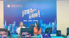 【视频＋图文】河南省首席农业科普专家、驻马店市农村专业技术协会会长许时伦教授做客《你好，创客！》
