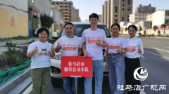 驻马店烟草公司开展“爱心送考 ”公益活动