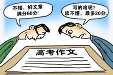 怎么写才能拿高分？今年高考作文没那么简单
