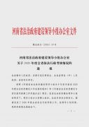 喜讯！结果公布！驻马店再获殊荣！