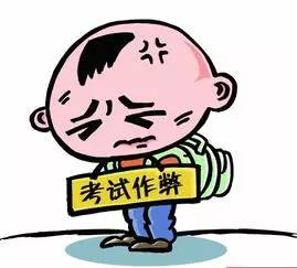 教育部通报湖北省某高考考生考中作弊事件有关情况