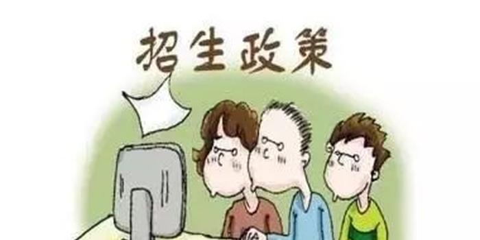 事关2021年中招相关政策！驻马店市教育局最新答复…
