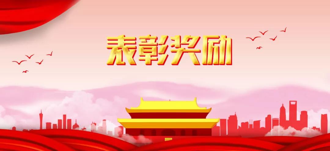名单来了！河南这些集体和个人获全国表彰