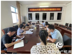 平舆县玉皇庙乡纪委召开2021年端午节党风廉政建设工作会