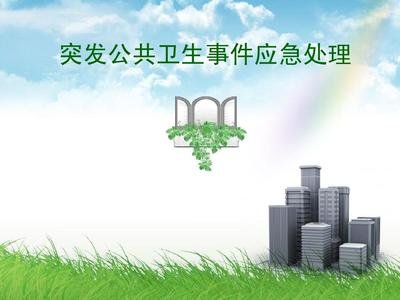 河南新规今起施行 突发公共卫生事件报告不迟于2小时