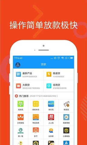 仿版贷款App设套有人被骗数万元 官方“避坑”攻略来了