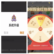 关不掉，还窃取隐私！谁来管管手机App开屏广告？
